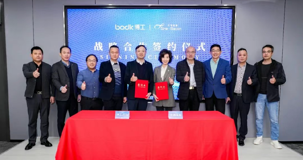 中博瑞康与博工科技举行战略合作签约仪式，正式达成战略合作