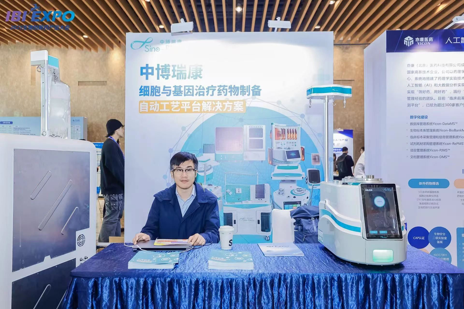 中博瑞康亮相2025 IBI EXPO 展现细胞治疗硬核科技