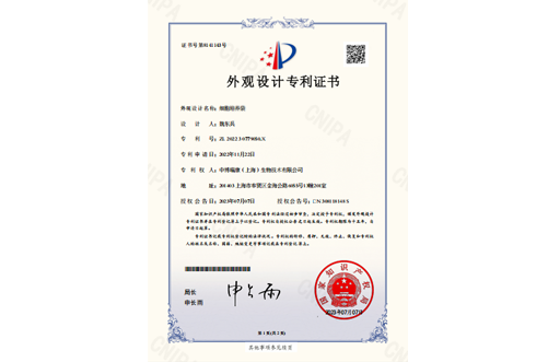 外观设计专利证书