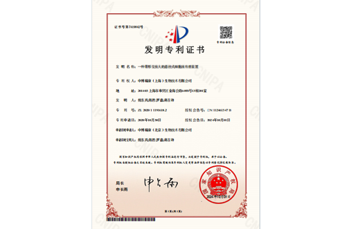 发明专利证书